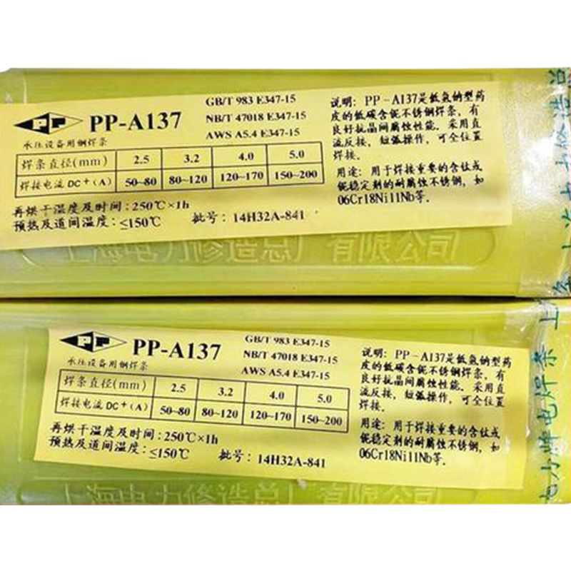 供应上海电力PP-A507不锈钢焊条 E16-25MoN-15奥氏体不锈钢焊条