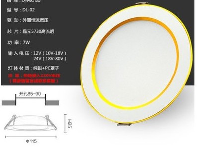 12V24伏通用款LED筒灯船用蓄电瓶电梯机床房车装饰砂银款低压筒灯