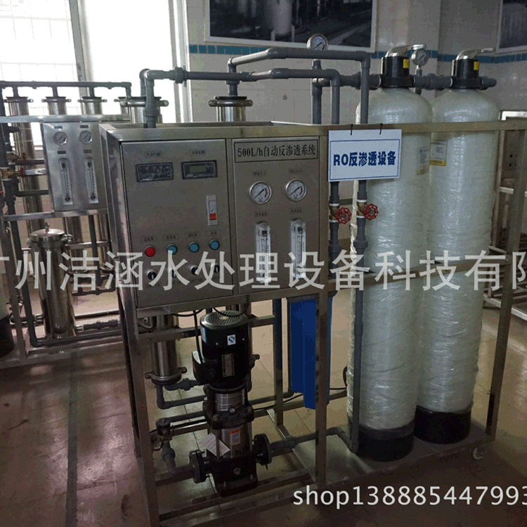 反渗透纯水设备水处理设备 反渗透纯水设备 反渗透装置