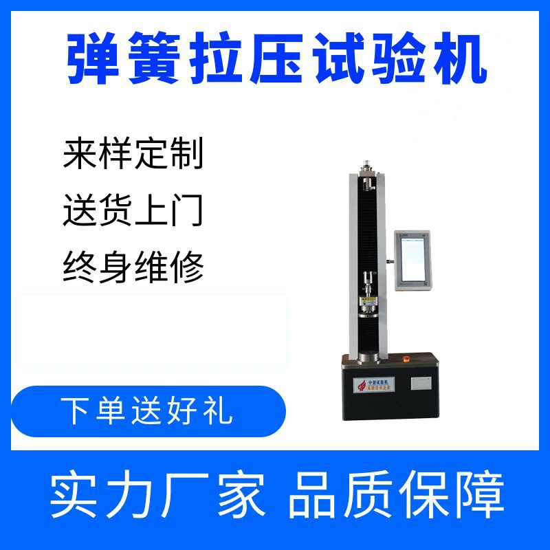 Углеродный сильфон эластичный детектор металлических сильфонов статической жесткости машина испытания давления машина