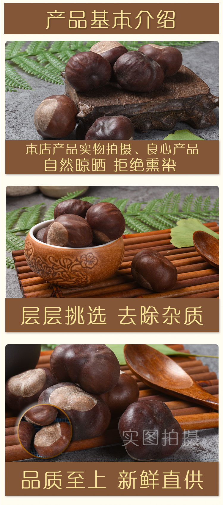 Suo Luo Zi (Aesculus chinensis) — Dried Chinese Buckeye Seed, Raw Herb 500g quality and texture