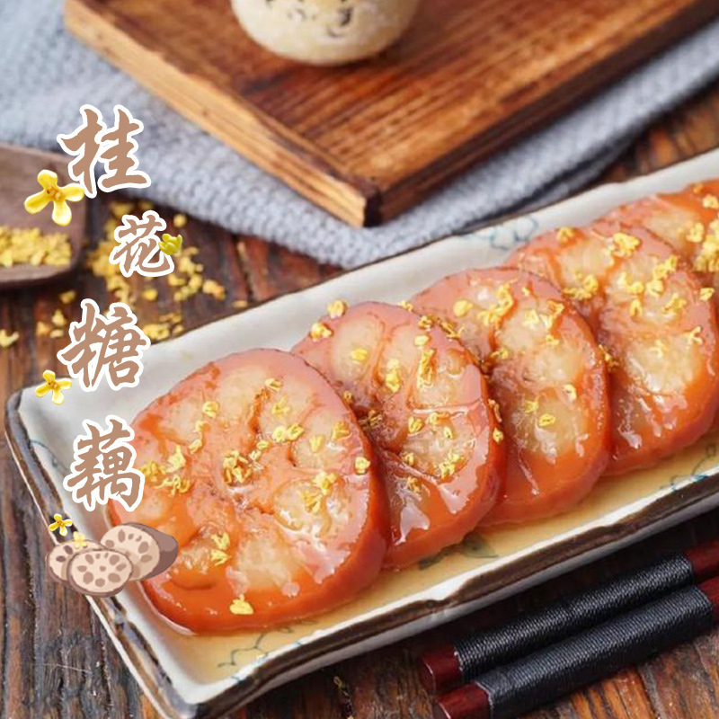 Source Manufacturer Fragrant Glutinous Lotus Root Sugar Lotus Root Glutinous Rice Lotus Root Fragrant Glutinous Lotus Root Vacuum Cooked Food Oem Wholesale Oem Processing
