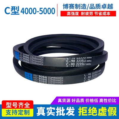 V-belt rubber V-type industrial transmission belt belt C- type Li supporting factory wholesale C4000-5000