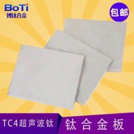 钛合金;钛及钛合金材