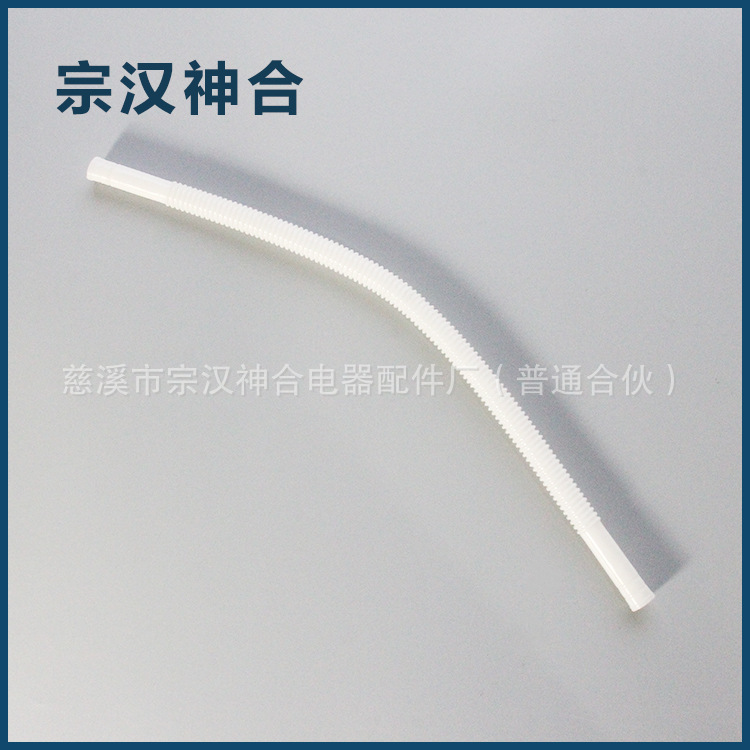 厂家销售多功能pe伸缩软管 异形连接水管 优质耐磨冰箱排水管