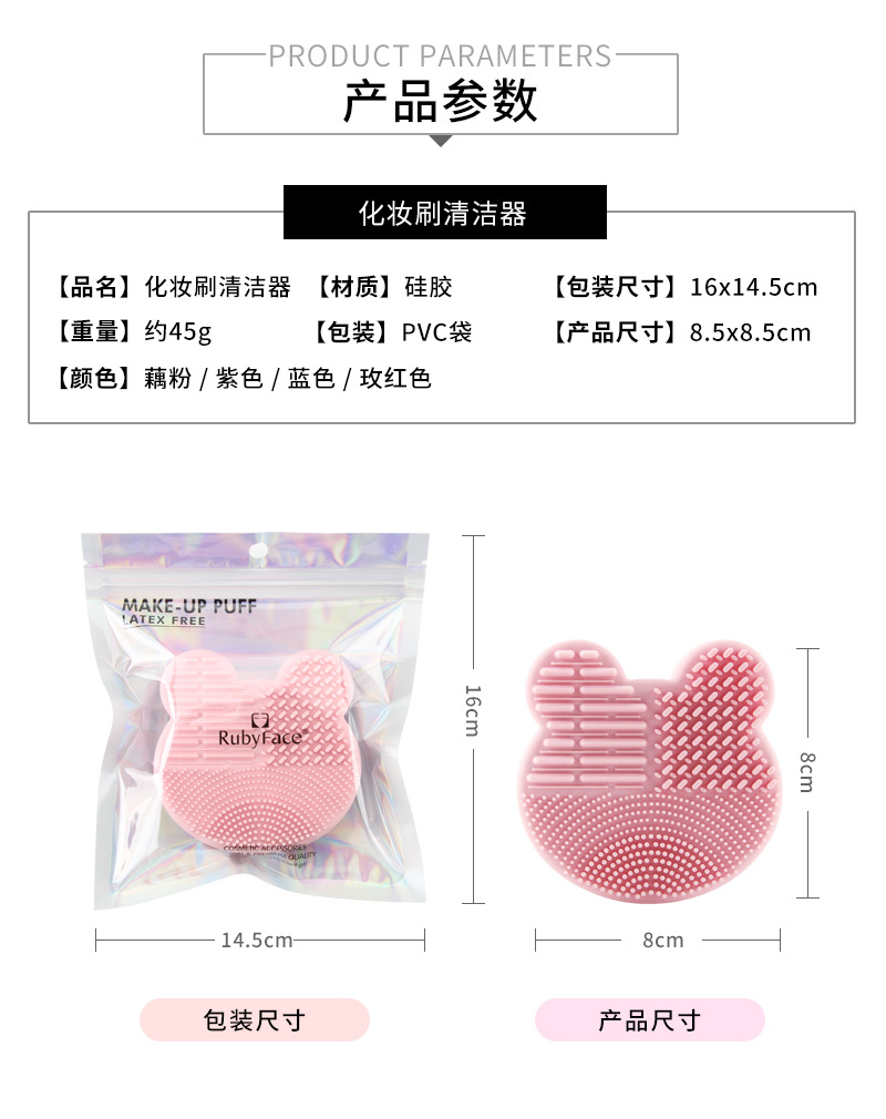 硅胶化妆刷清洁盒-产品参数.jpg