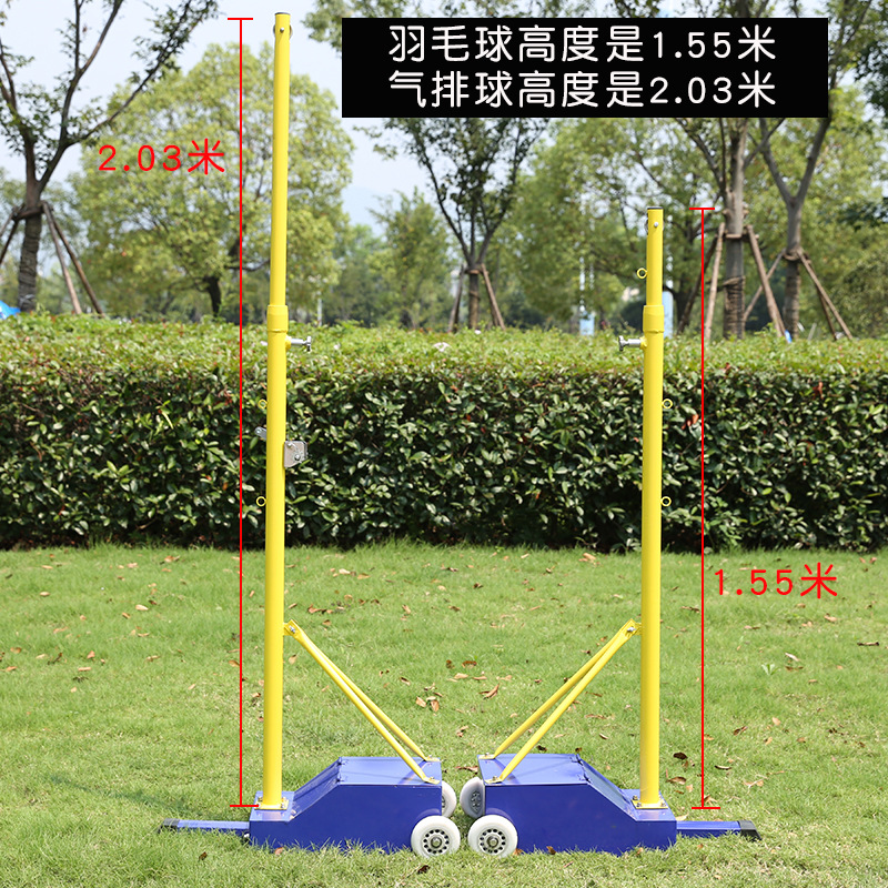 Dual use Badminton column portable Shelf household Gas Volleyball outdoors move Badminton grid