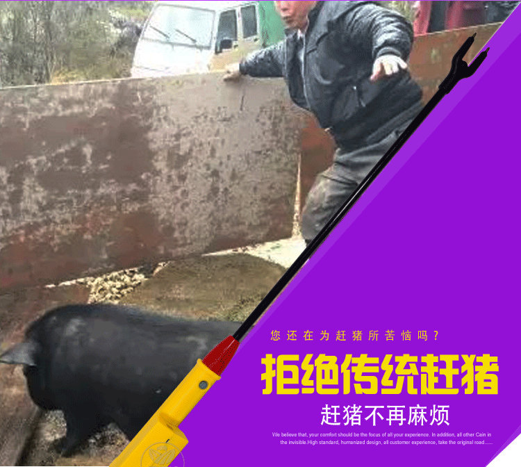 电动赶猪器AB详情页 (2).jpg