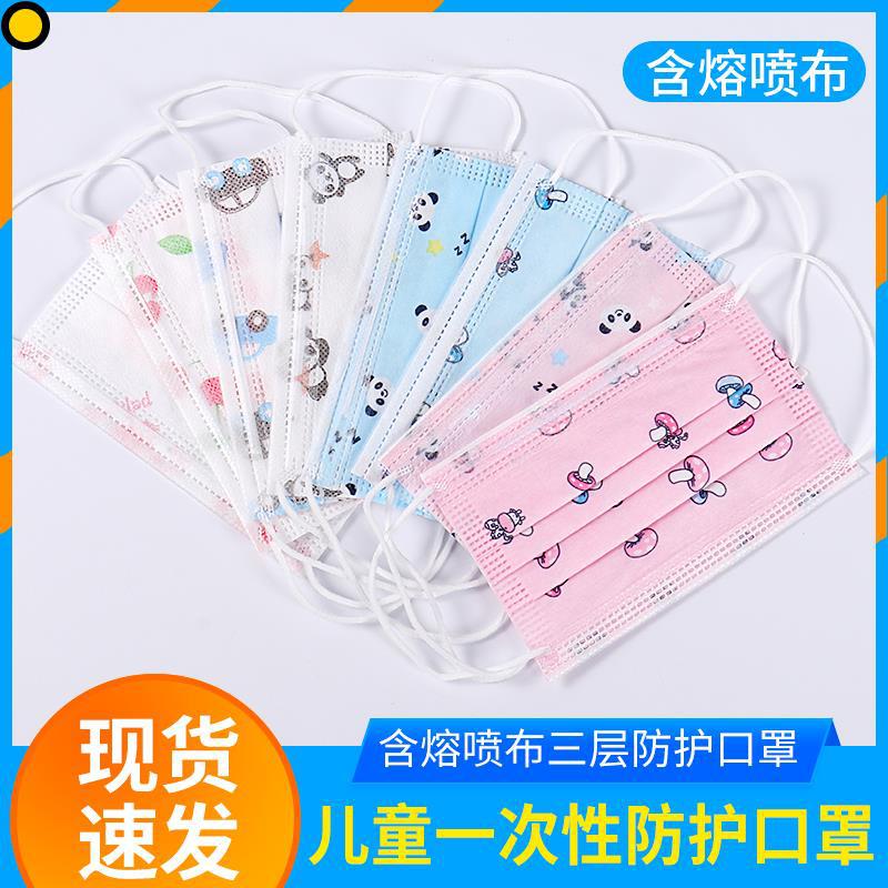 兒童卡通印花口罩壹次性防塵透氣含熔噴布三層防護口罩現貨批發