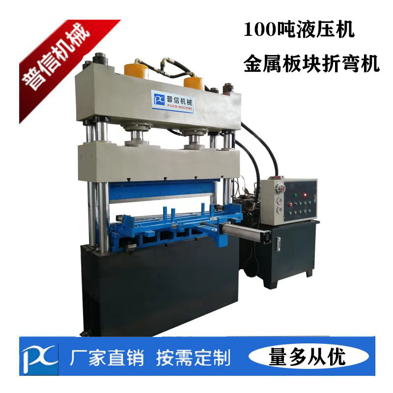 100吨四柱拉伸机 100t整形折弯四柱压力机 油压机厂家生产定制