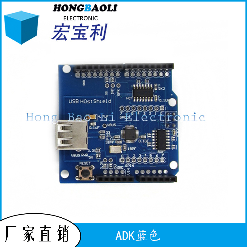 USB Host Shield 兼容 ADK支持UNO  MAX3421开发板模块MEGA