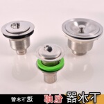洗衣柜配件洗衣机柜下水器洁具洗衣池面盆台盆带过滤网拖布池下水