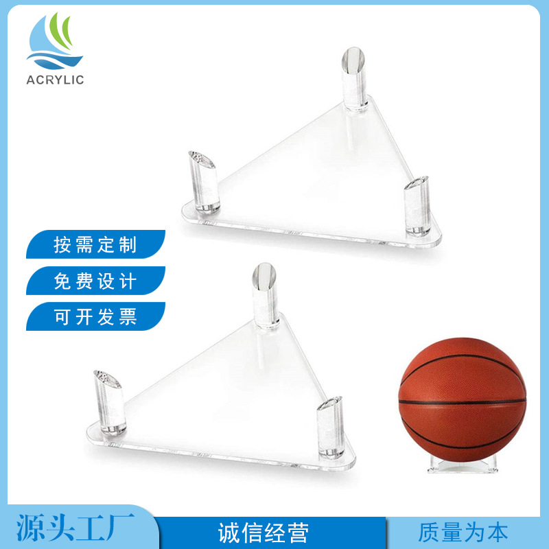 定做篮球展示支架三角形足球排球保龄球托架体育用品球类展示架