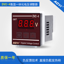 DVC-4一体化数显电压调整器可控硅电压调整器AOYI电压控制器厂家