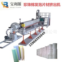 EPE�l��������Ƭ�ĔD�����a�� ����ϩ�l��Ƭ���O��15966595949