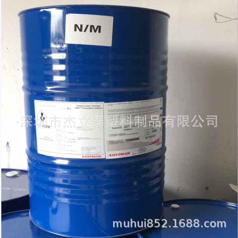 美国伊斯士曼TXIB增塑剂 多功能增塑剂降粘剂硬油 稀释剂油墨玩具