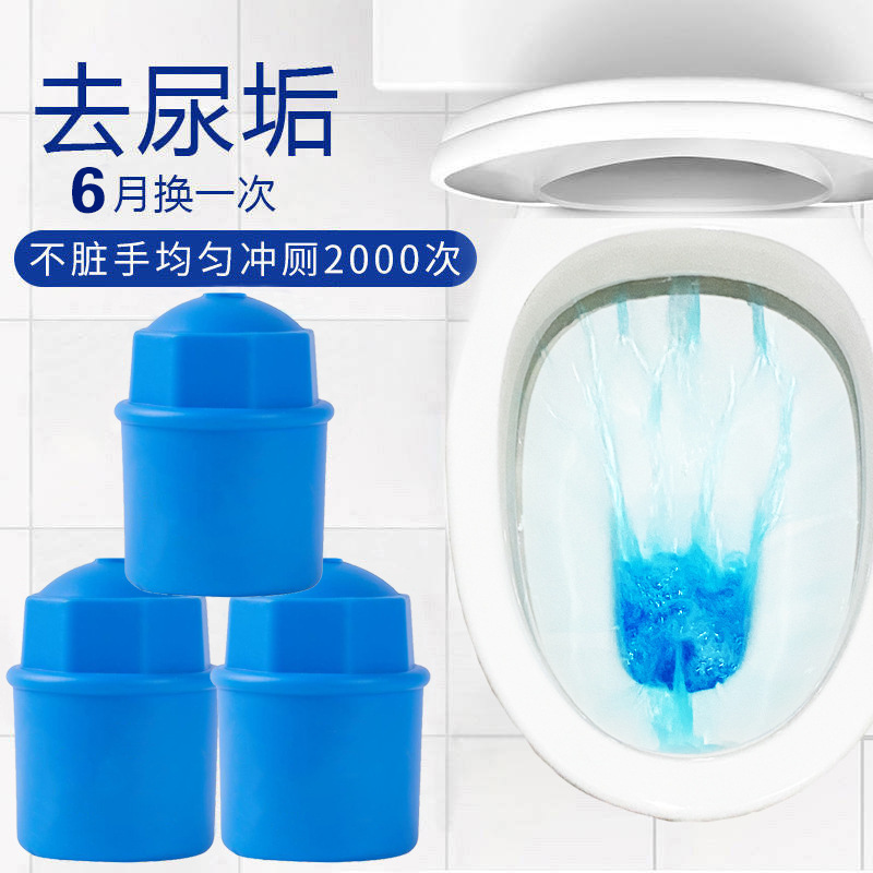 马桶除臭去异味非神器厕所清洁剂洁厕宝卫生间蓝泡泡清香型洁厕灵|ms