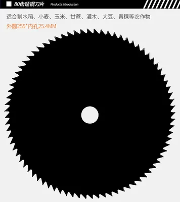 Otbiçən başlıqları – Mower saw blade 3 4 8 - 80-tooth-manganese-steel-blade