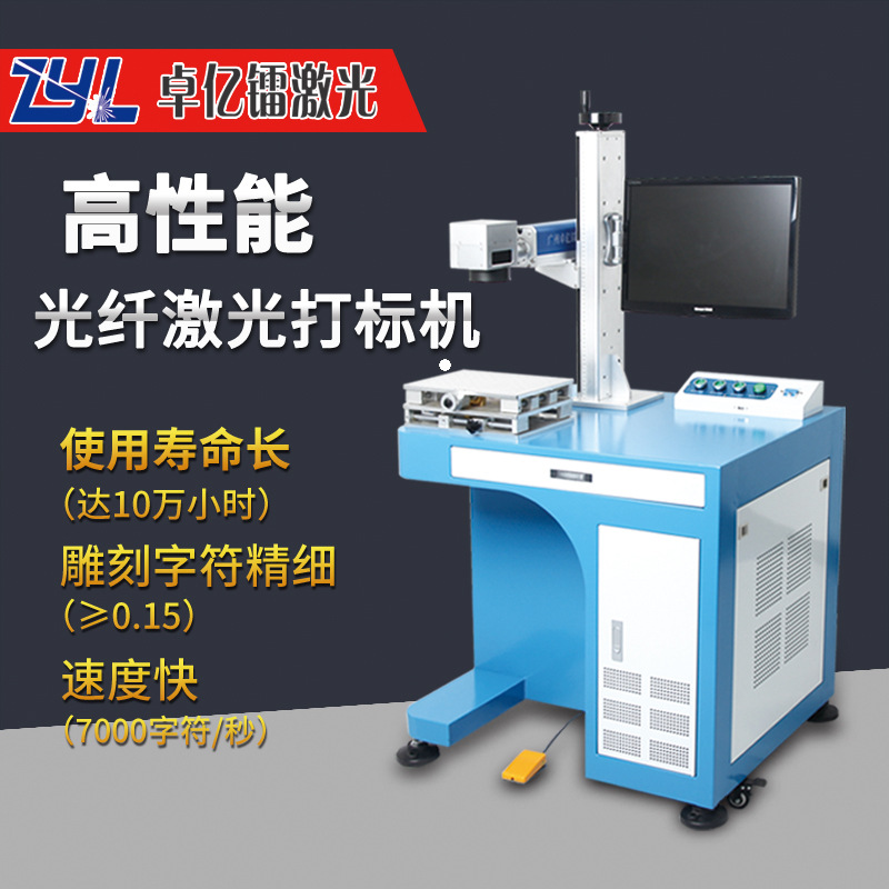 光纤激光打标机CO2二氧化碳喷码打码机UV紫外镭雕镭射小型雕刻机