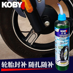 500ML Yiming Rustproof Tire Sealing Fluid Vacuum Tire Sealant Electric Bike Motorcycle Inner Tube Self-Sealing Fluid