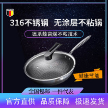 德国316无涂层正品304不锈钢不粘锅炒菜电磁炉健康巴赫家用炒锅