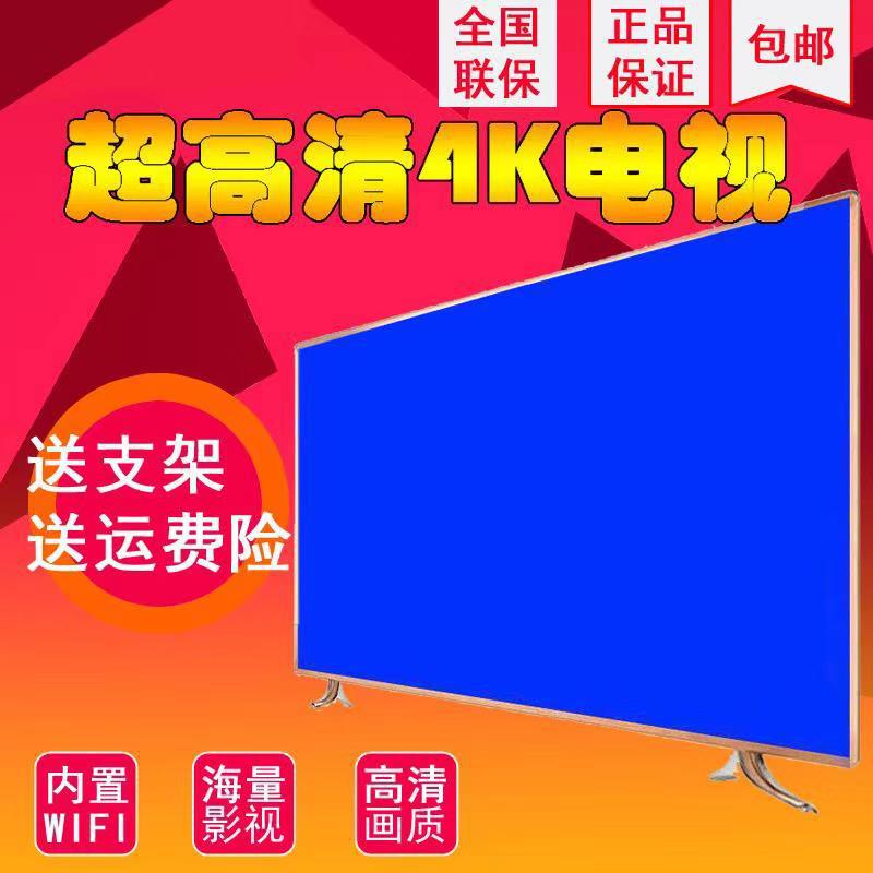 批发46寸液晶电视 阿里云智能网络电视 宾馆 KTV 礼品单内置WIFI