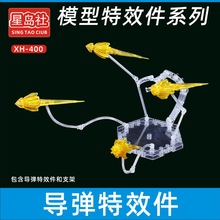 �Ǎu��1/144HG RG���kģ����Ч��������Ч��+ģ��֧�����bXH-400