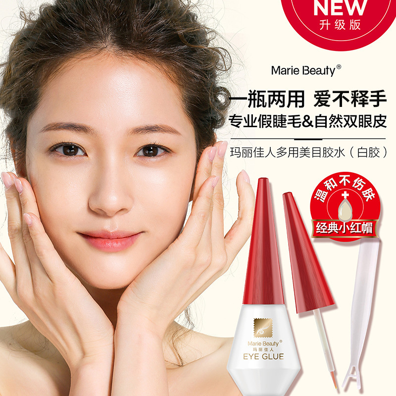 新款玛丽佳人21003美目胶水红盖双眼皮胶水假眼睫毛胶水 白胶