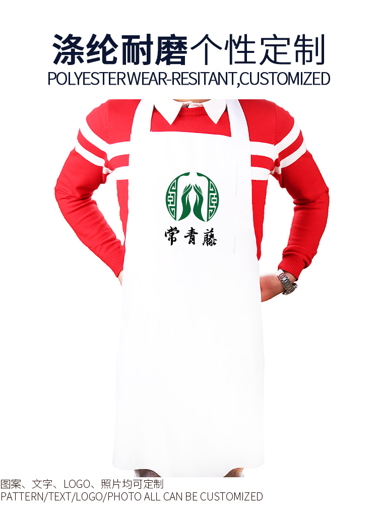 涤纶围裙详情_02.png