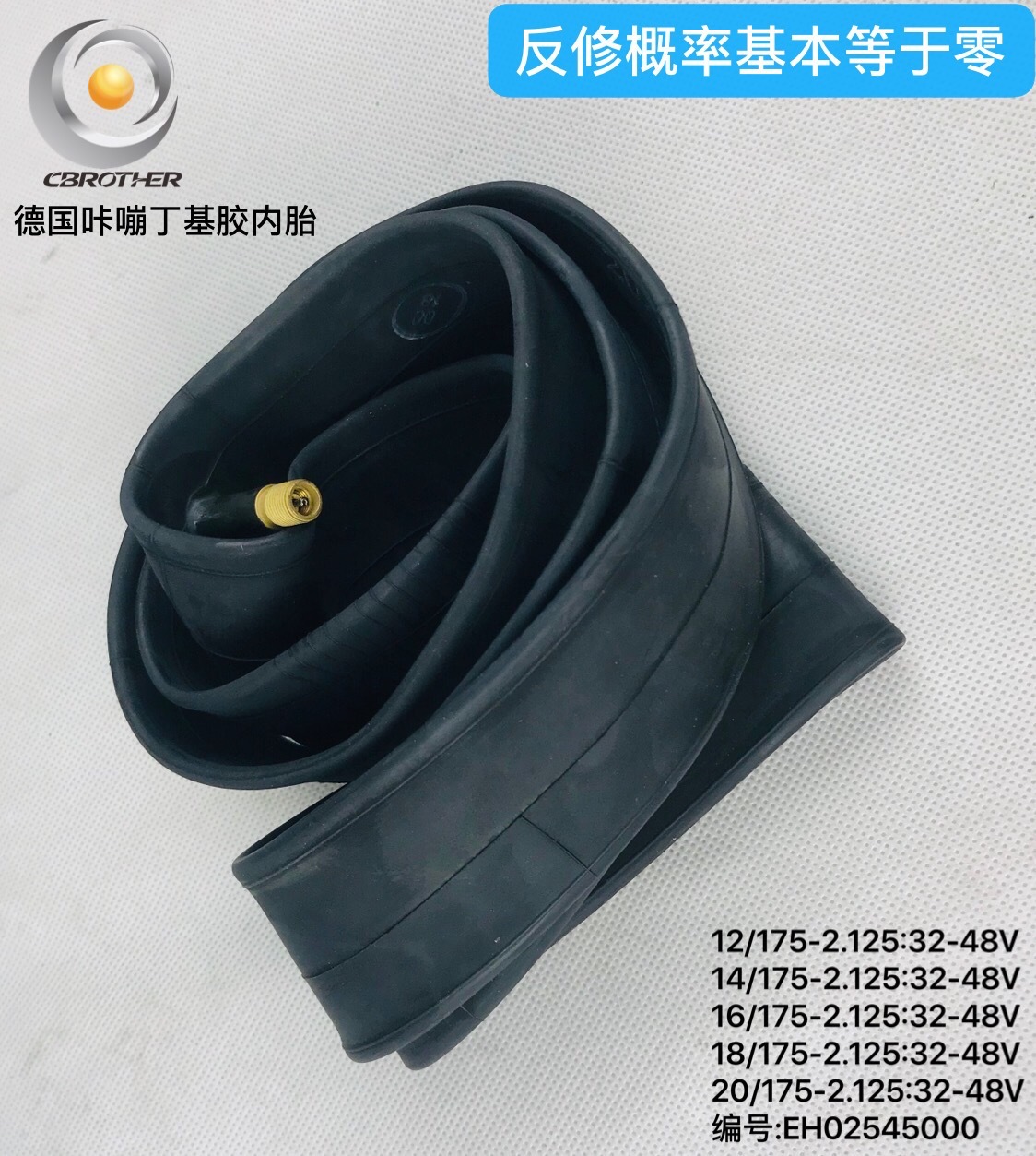 咔嘣12-20内胎01