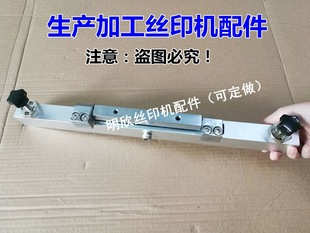 Screen printing machine scraper accessories printing machine beam square tube balance block machine scraper rack screen printing accessories