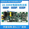 批发电磁加热器控制主板20-30KW加热设备主板配件