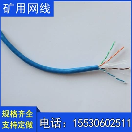 其他通信线缆;控制电缆;光缆