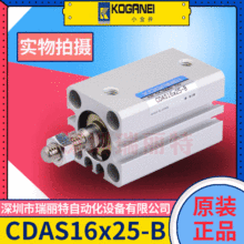 原装全新代理koganei日本小金井标准气缸CDAS16x25-B双作用