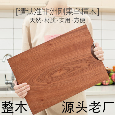 整木非洲剛果烏檀木菜板整木砧板切菜板木質家用砧板案板