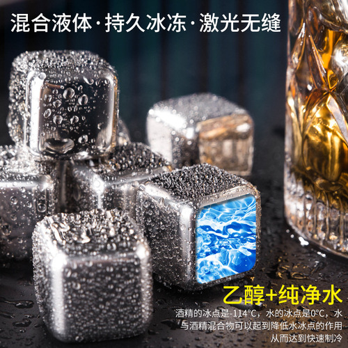 Gold 304 stainless steel quick-frozen drinks red wine beer whiskey ice wine stone bar ice cubes ice grains order gifts