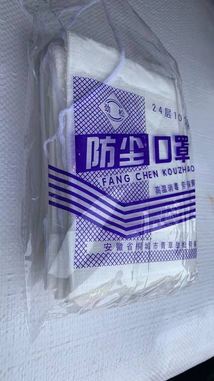 劳保用品防尘口罩顺丰到付