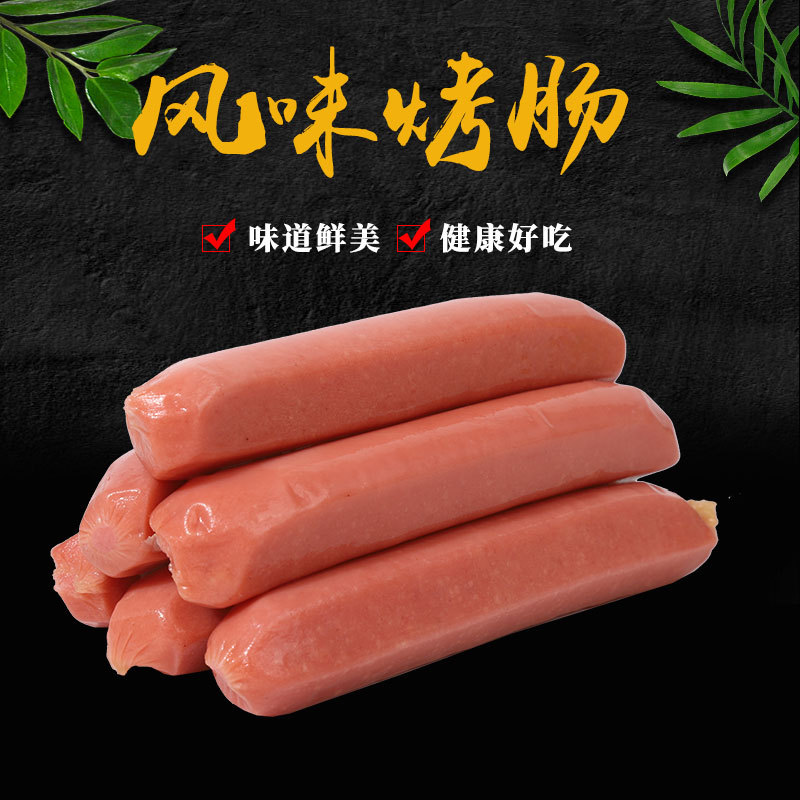 Sausage Flavor Tunnel Sausage Ali Volcanic rock Original flavor Sausage Commercial FCL