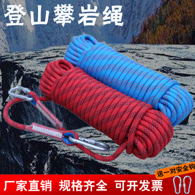 Safety rope Climbing Climbing Rope Lifeline Rappelling rope Aerial Nylon rope Outdoor climbing rope