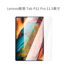 適用聯想Lenovo小新平板PAD PRO鋼化膜P11 PRO 11.5鋼化Tb-J760F