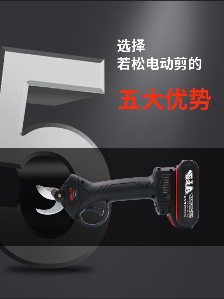 黑色电动剪_03