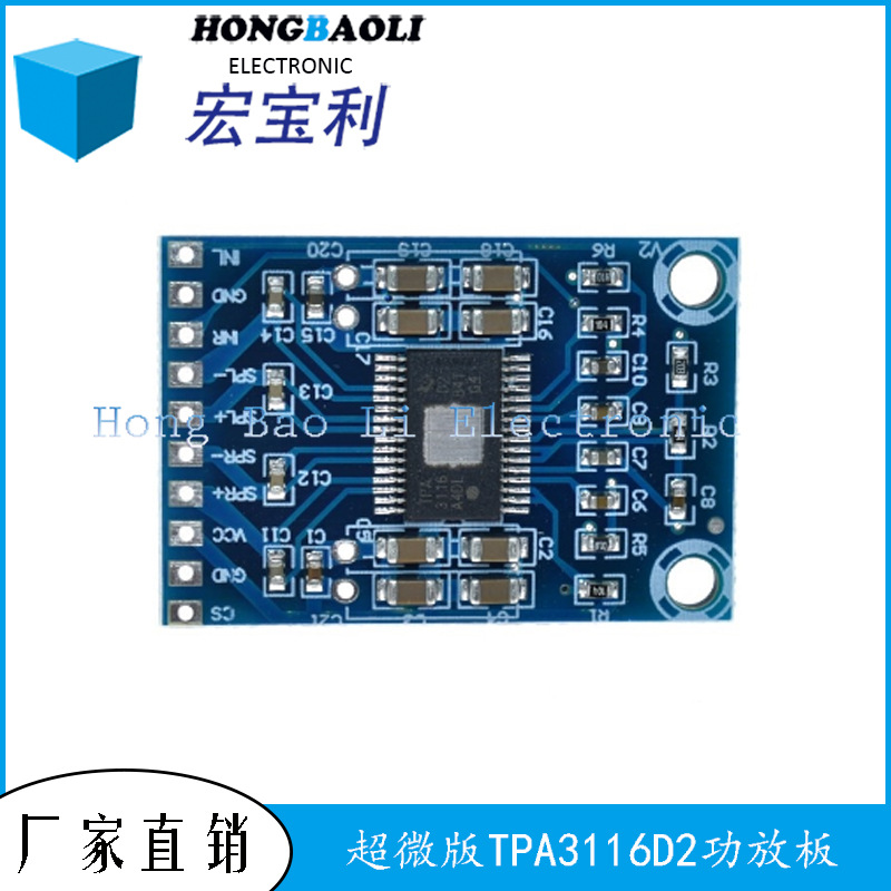 XH-M562超微版TPA3116D2数字音频放大板D类功放板超薄双50W