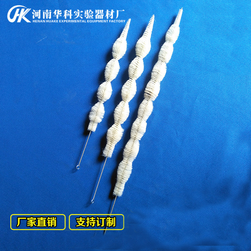 球形冷凝管刷 另有 比色管刷 试管刷 羊毛  器械刷 管腔刷