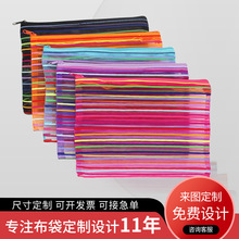 厂家定制多色七彩网布拉链袋 涤纶面料 拉链收纳袋 收纳化妆包