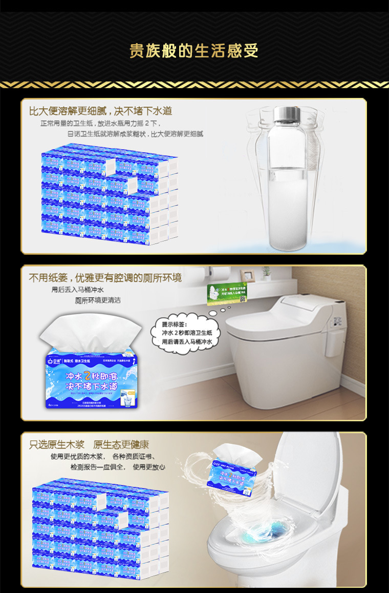 日诺溶水抽纸8提