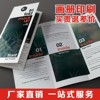 A4A3产品说明书印刷定制公司画册设计产品手册打印宣传单制作海报|ms