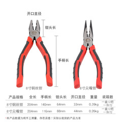 Factory Wholesale: DICHUANG Steel Wire Pliers, 8-inch & 6-inch Needle-Nose Pliers, Diagonal Pliers, Long-Nose Pliers, and Flat-Nose Pliers—High-Quality Tools