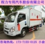 厢式易燃液体乙醇危险品车