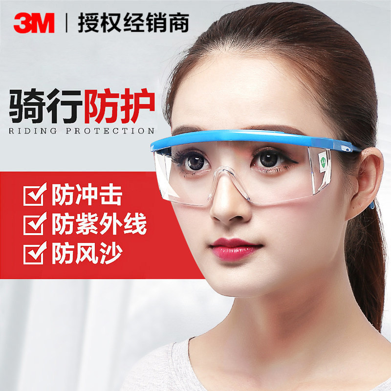 3M1711AF gafas antiniebla anti-impacto a prueba de polvo a prueba de viento Protección Laboral equitación pulido experimental químico gafas de protección