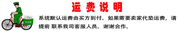 运费说明.jpg?x-oss-process=image/format,png